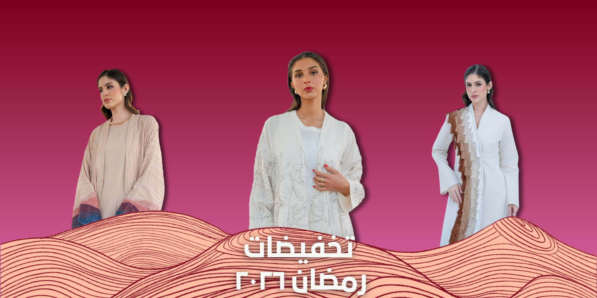 Ramadan 2026 SALE